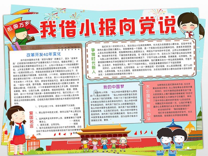 小小棒球赛