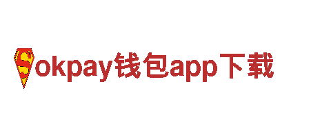 清洁环保公司okpay钱包app下载，专业环保，服务周到